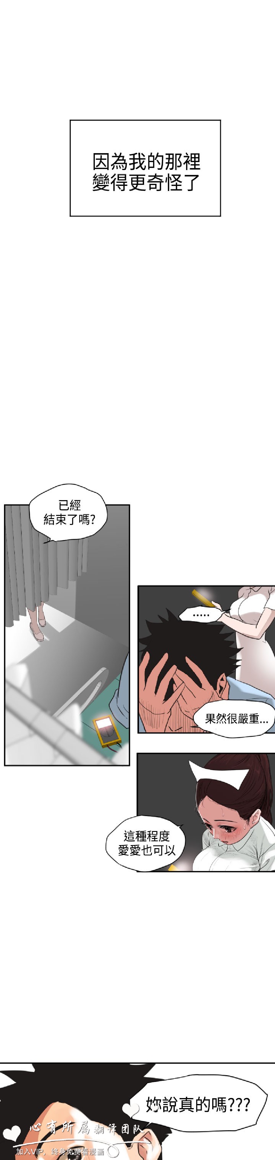 《欲求王》漫画 第3话