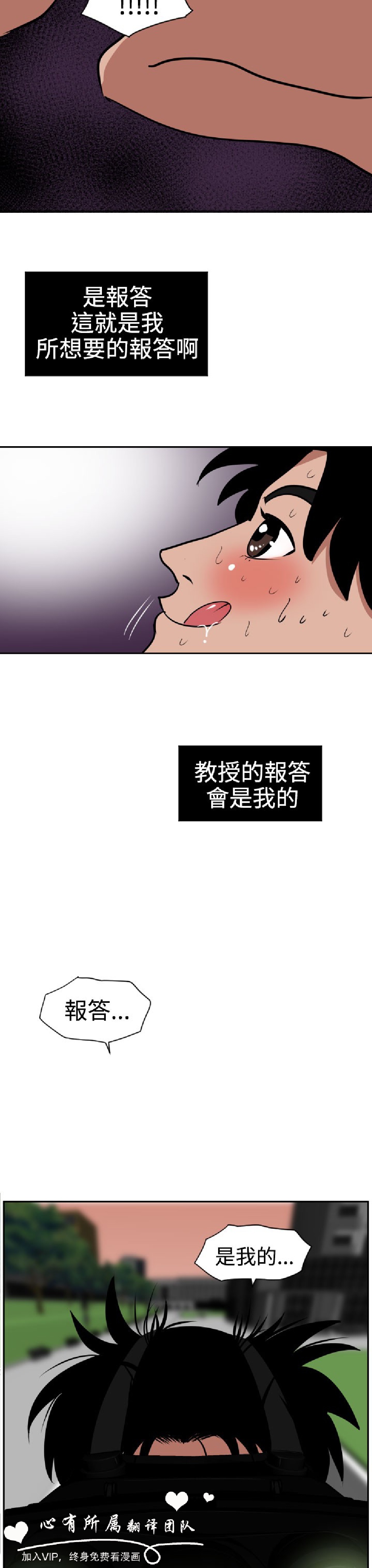 《欲求王》漫画 第11话