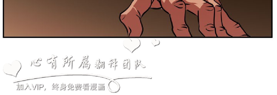 《欲求王》漫画 第11话