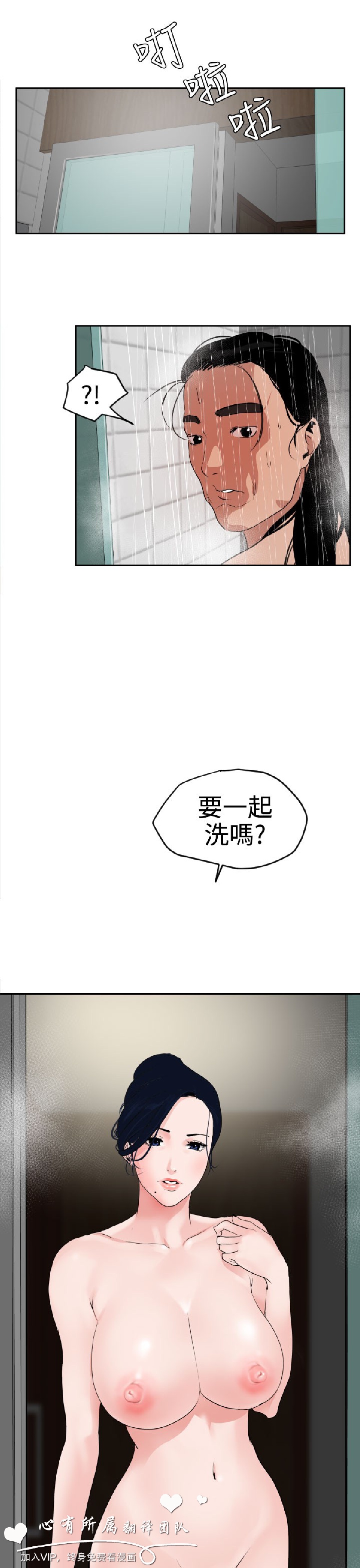 《欲求王》漫画 第13话