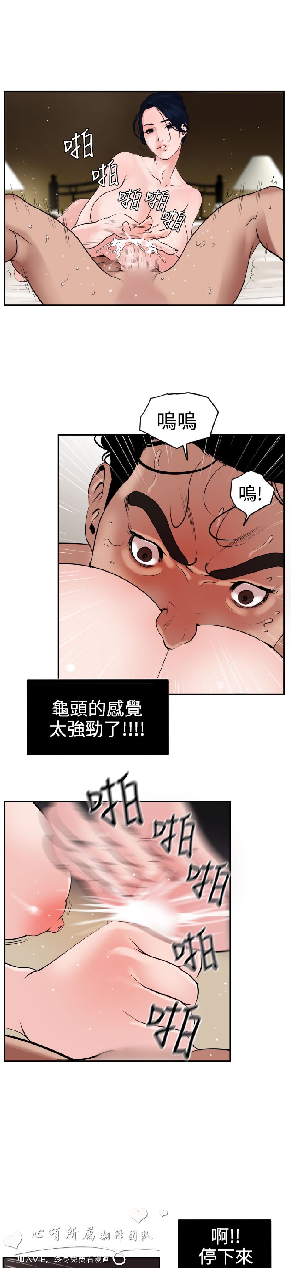 《欲求王》漫画 第14话