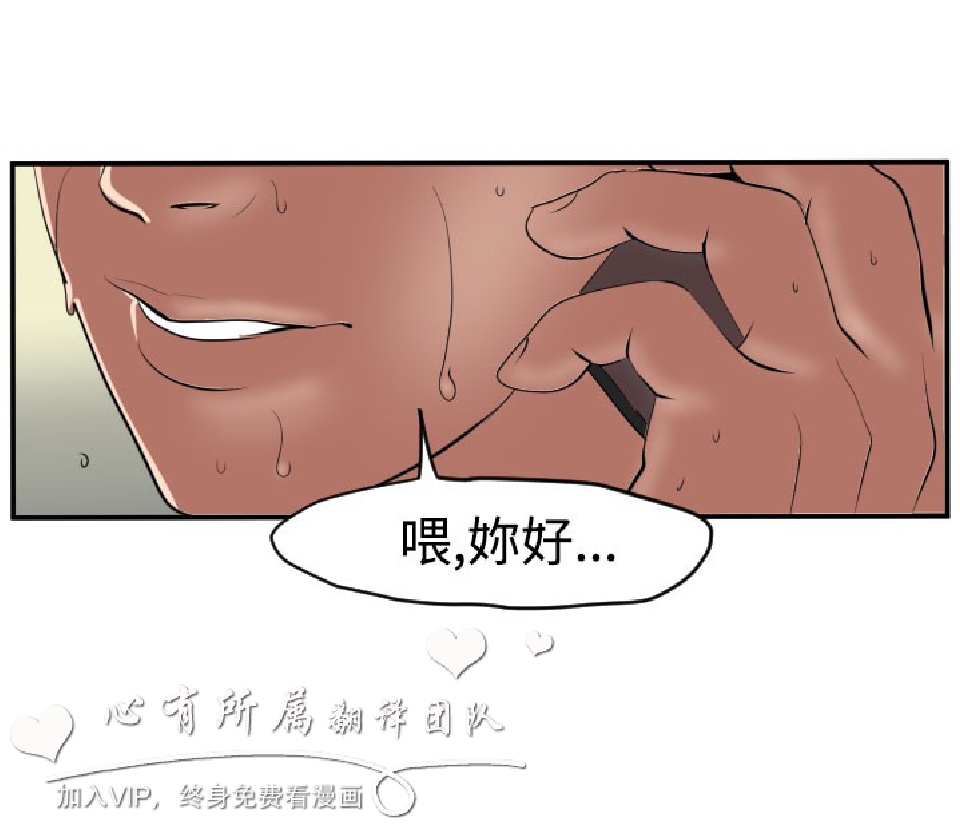 《欲求王》漫画 第15话