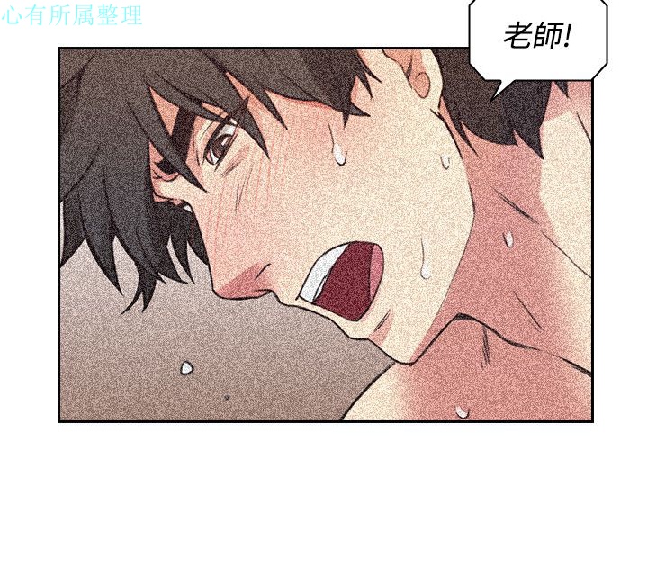 《老师,好久不见》漫画 第9话