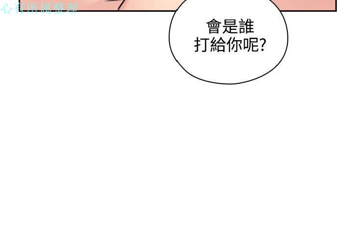 《老师,好久不见》漫画 第9话