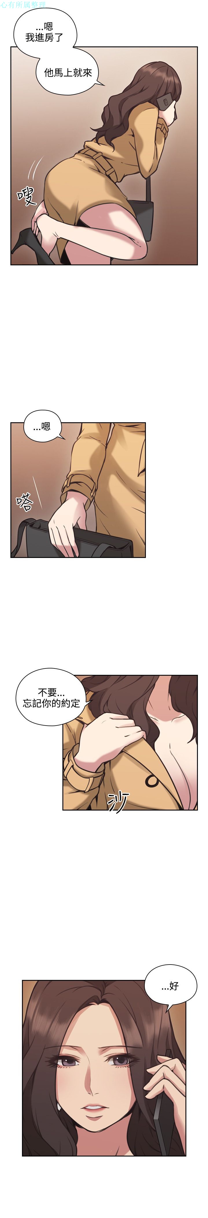 《老师,好久不见》漫画 第9话