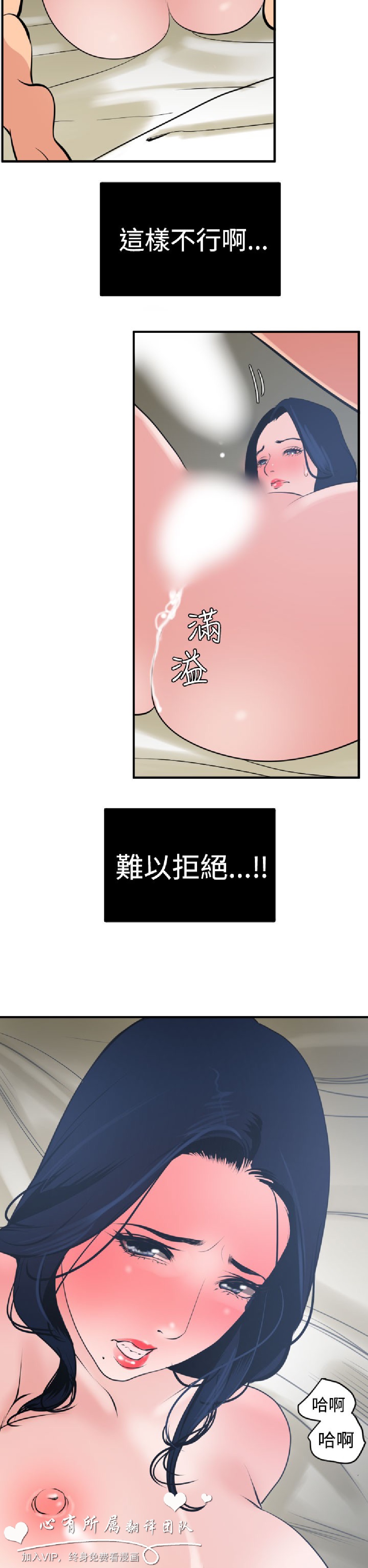 《欲求王》漫画 第19话