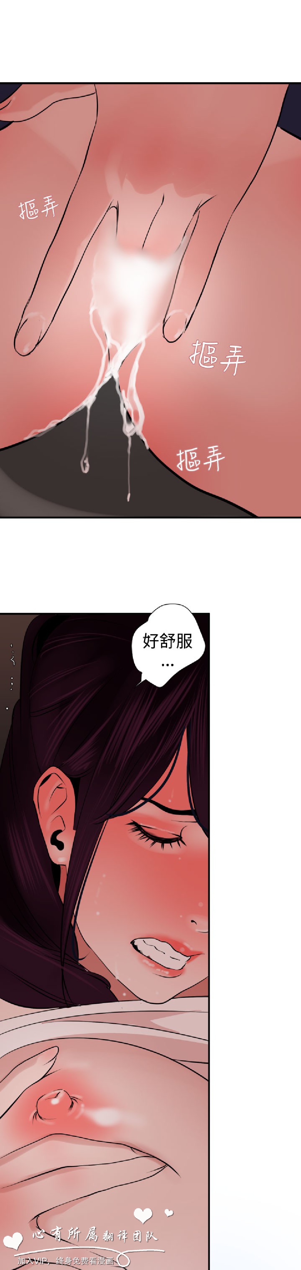 《欲求王》漫画 第19话