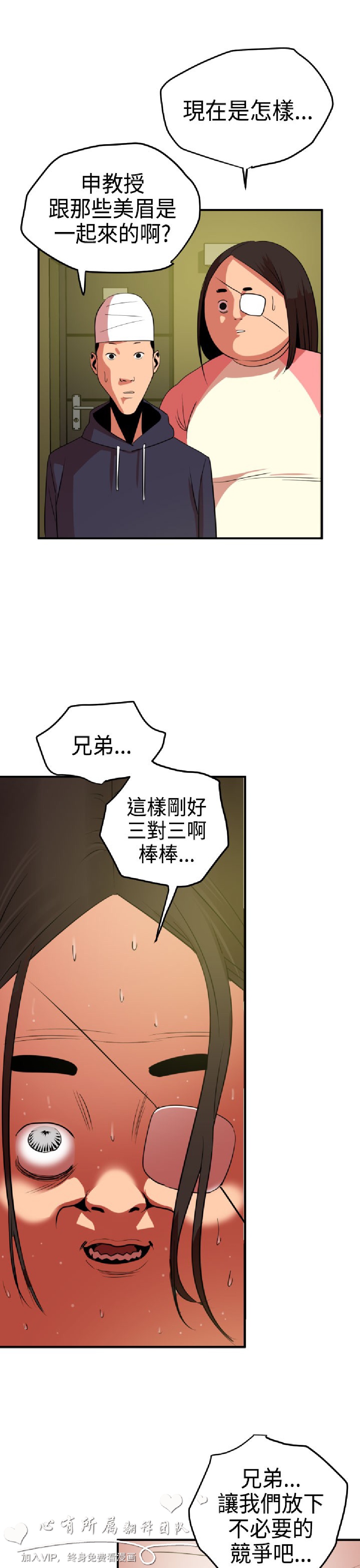 《欲求王》漫画 第23话