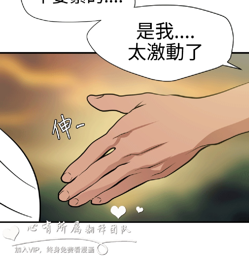 《欲求王》漫画 第26话