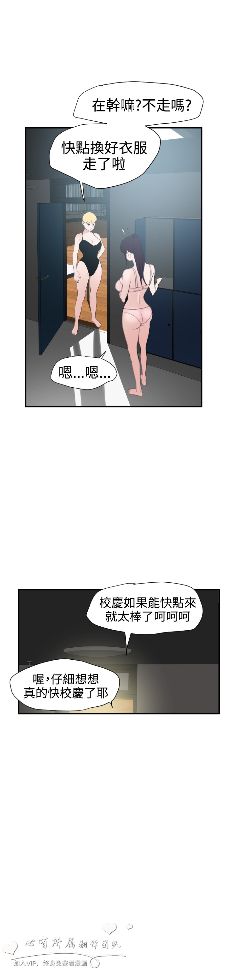 《欲求王》漫画 第28话