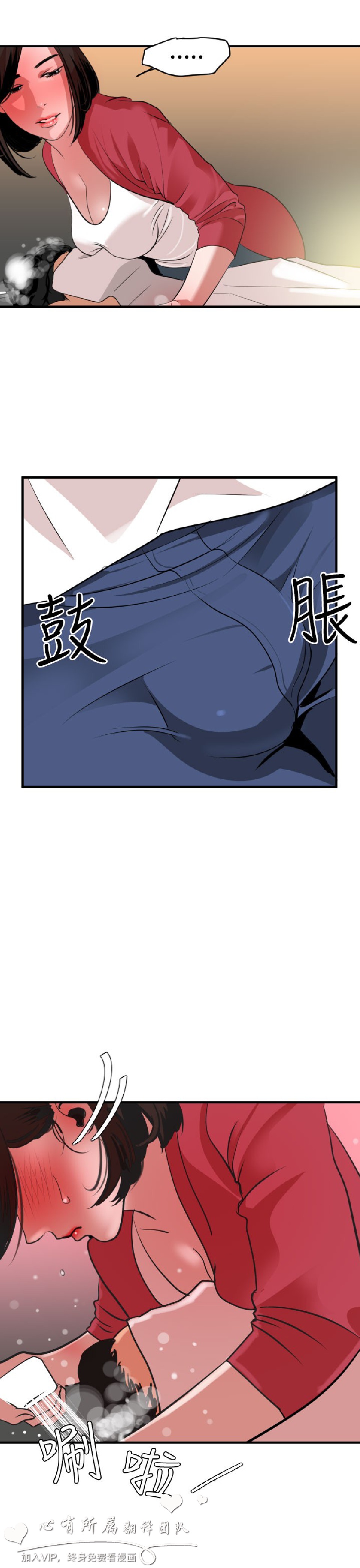 《欲求王》漫画 第30话