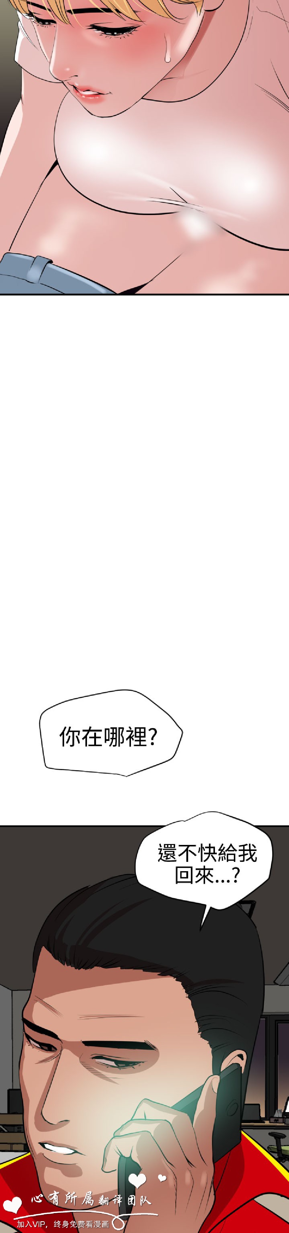 《欲求王》漫画 第35话