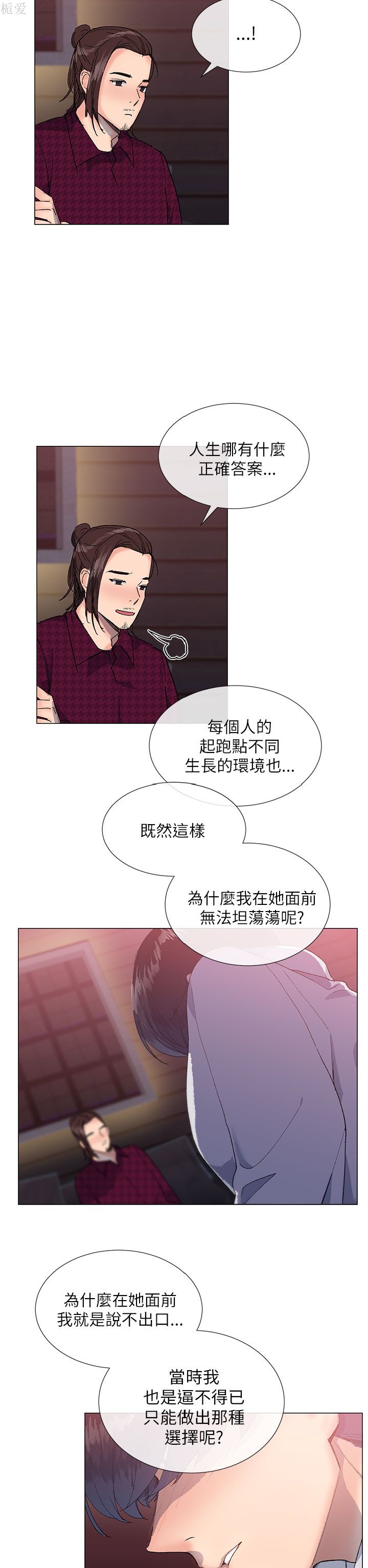 《小一轮的纯爱女孩》漫画 第15话