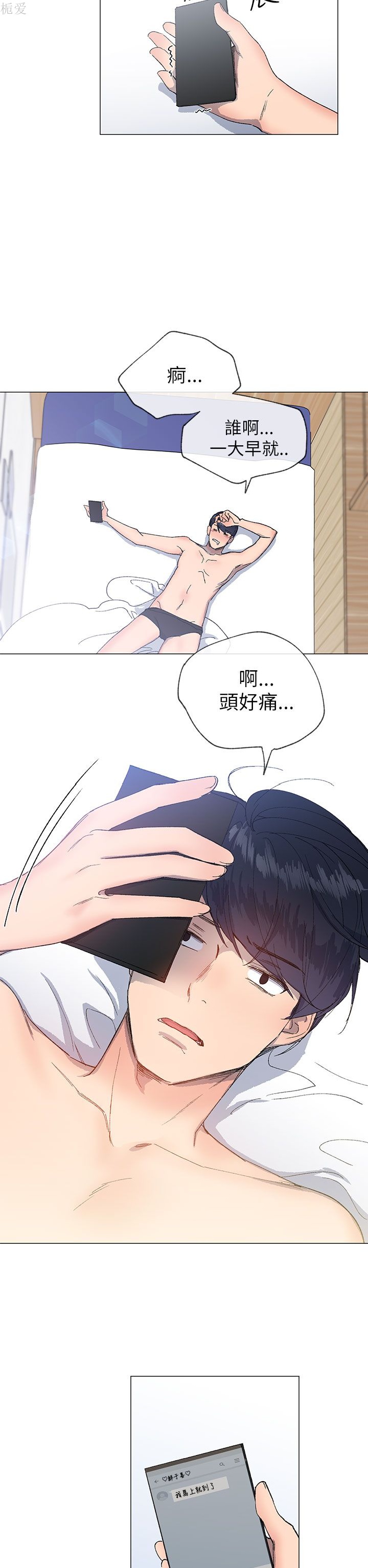 《小一轮的纯爱女孩》漫画 第15话