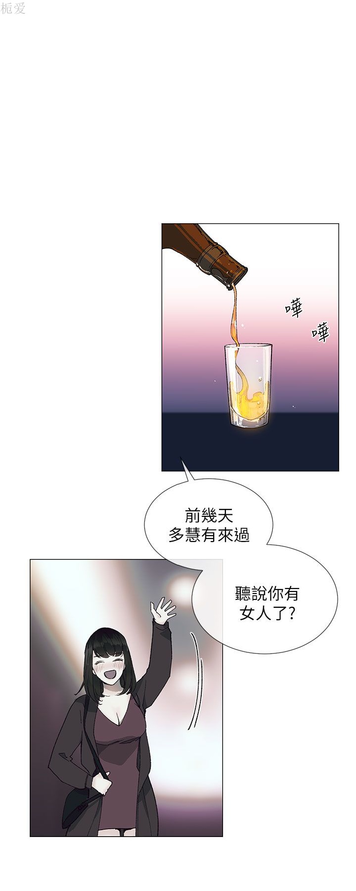 《小一轮的纯爱女孩》漫画 第15话