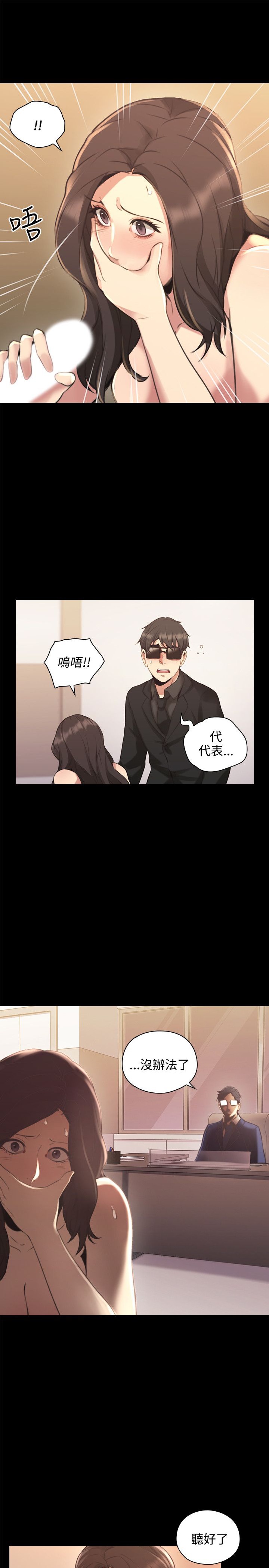 《老师,好久不见》漫画 第14话