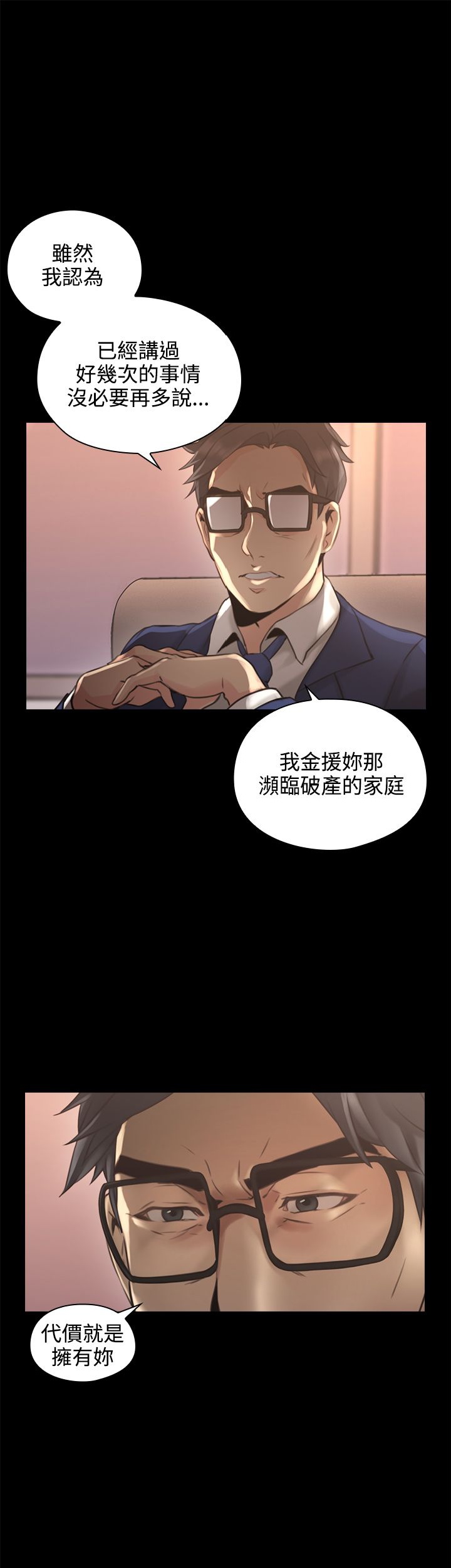 《老师,好久不见》漫画 第14话