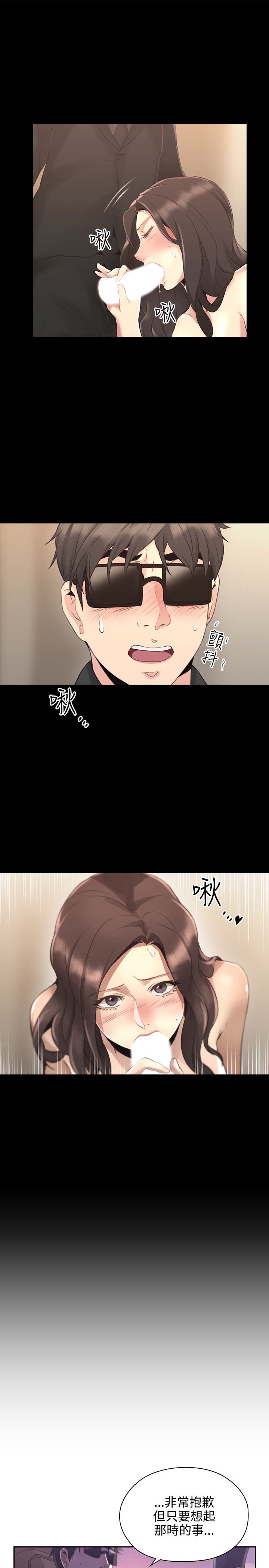 《老师,好久不见》漫画 第14话