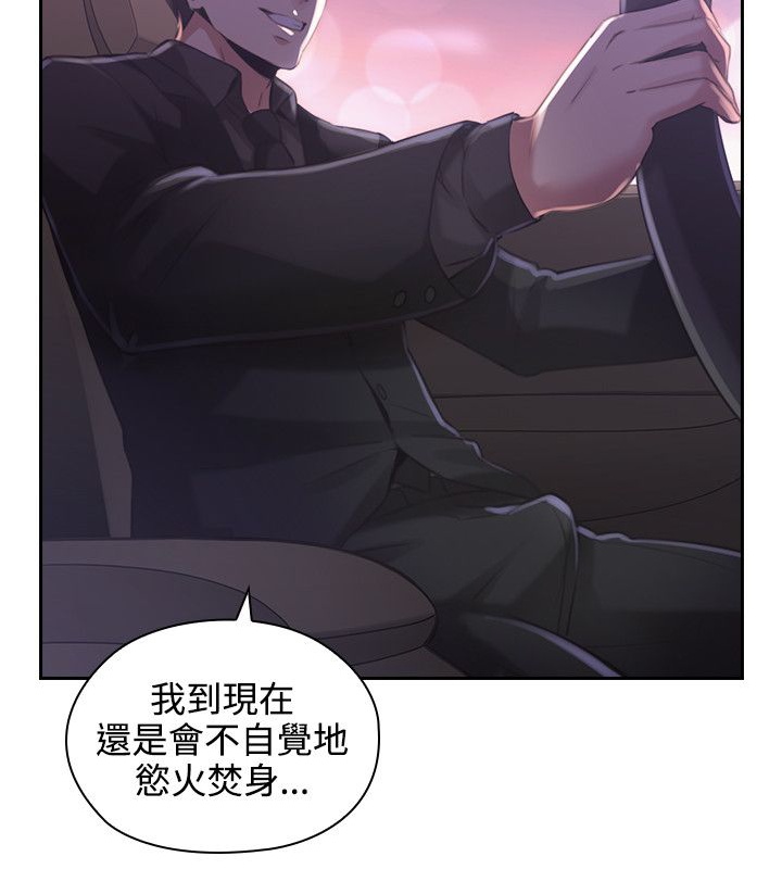 《老师,好久不见》漫画 第14话