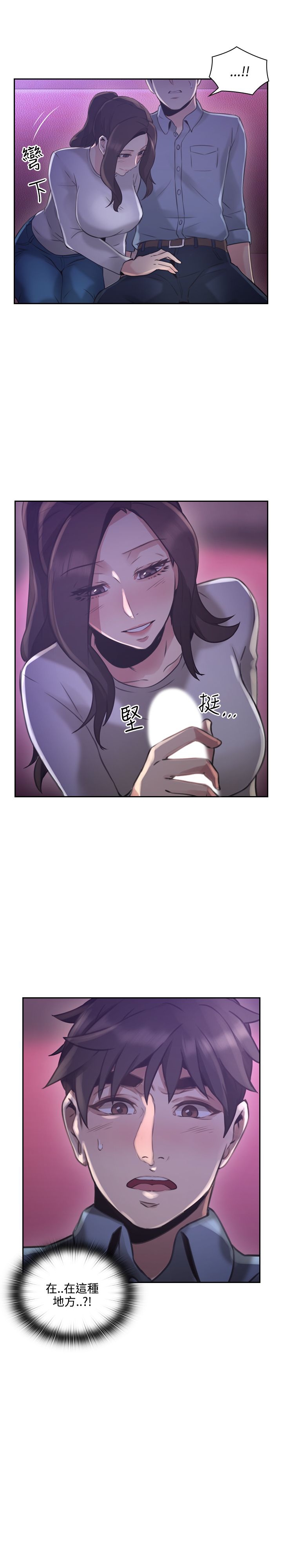 《老师,好久不见》漫画 第14话