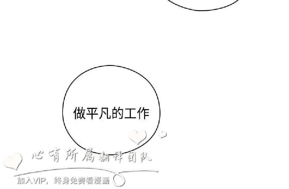 《H校园第二季》漫画 第16话