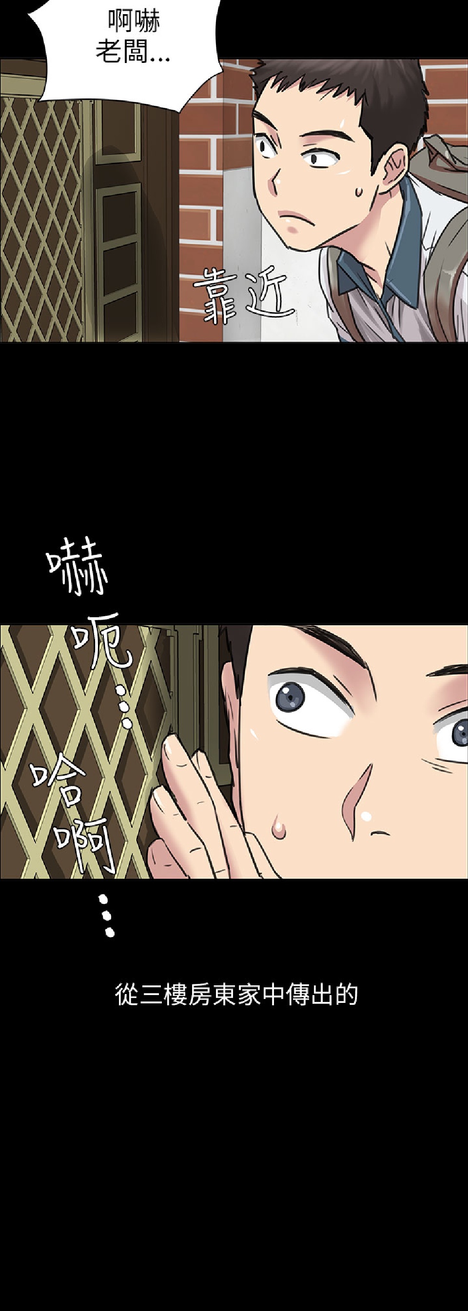 《傀儡》漫画 第1话