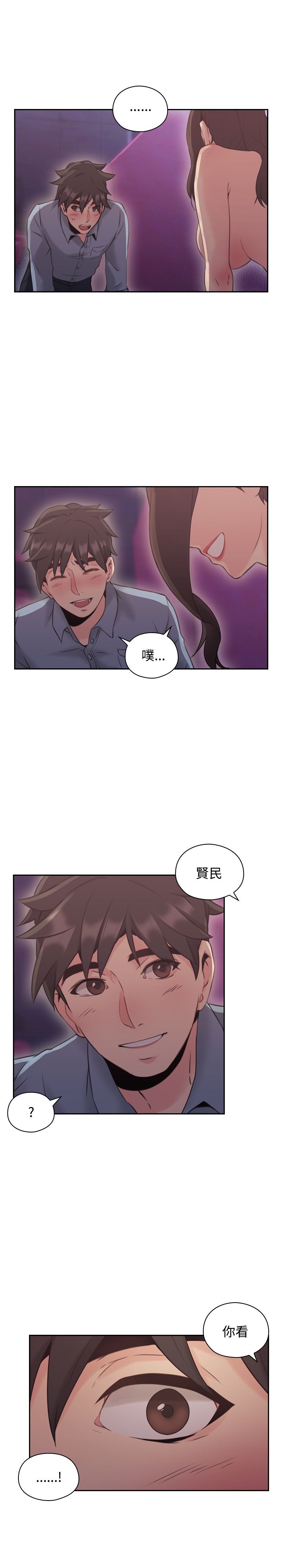 《老师,好久不见》漫画 第15话