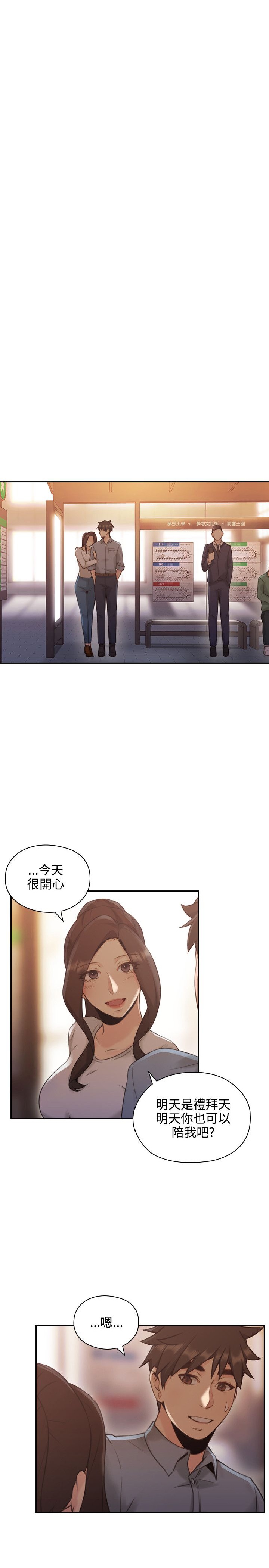 《老师,好久不见》漫画 第15话