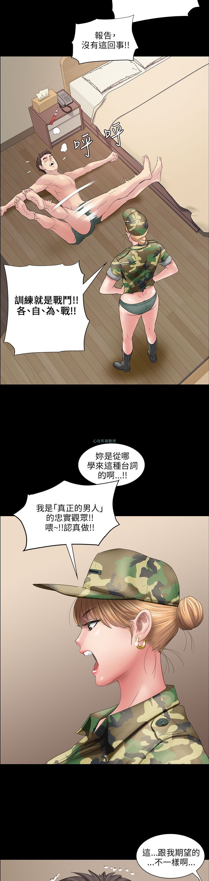 《傀儡》漫画 第11话