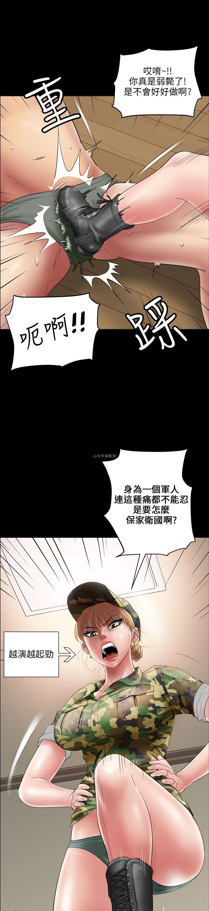 《傀儡》漫画 第11话