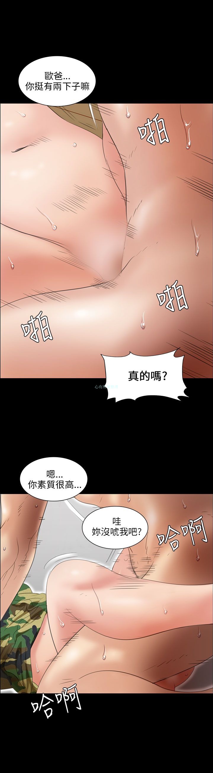 《傀儡》漫画 第11话