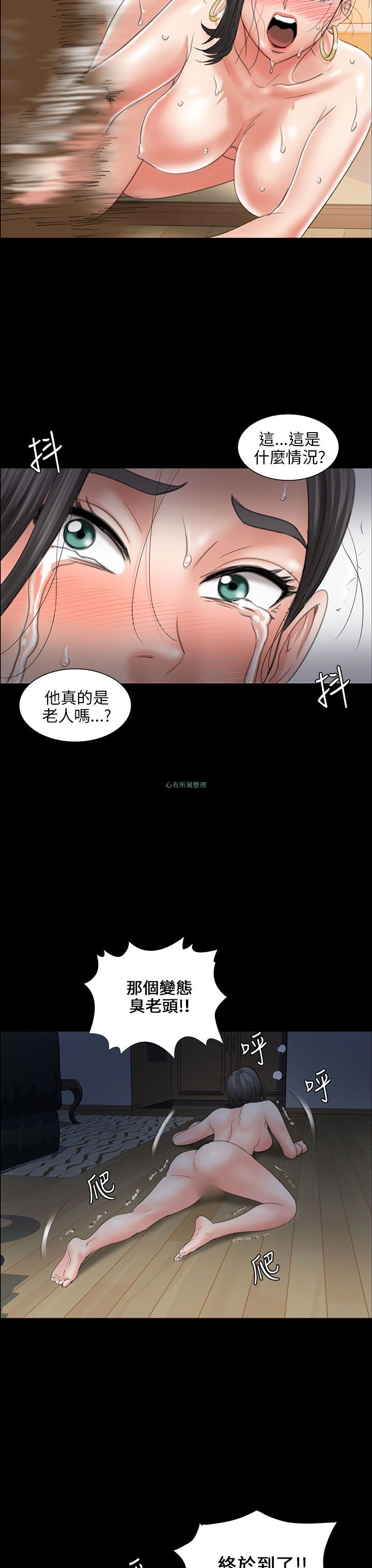 《傀儡》漫画 第11话