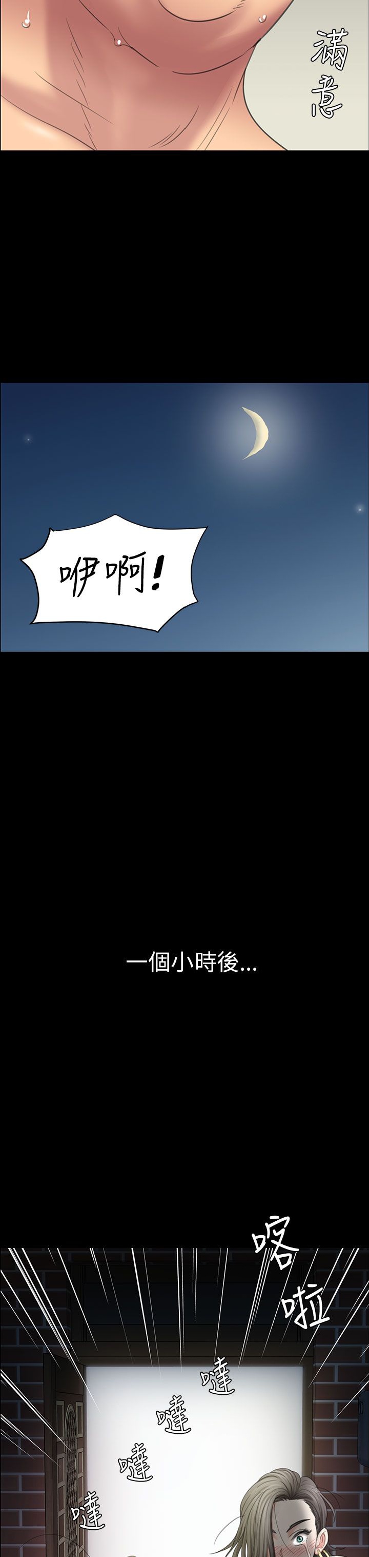 《傀儡》漫画 第11话