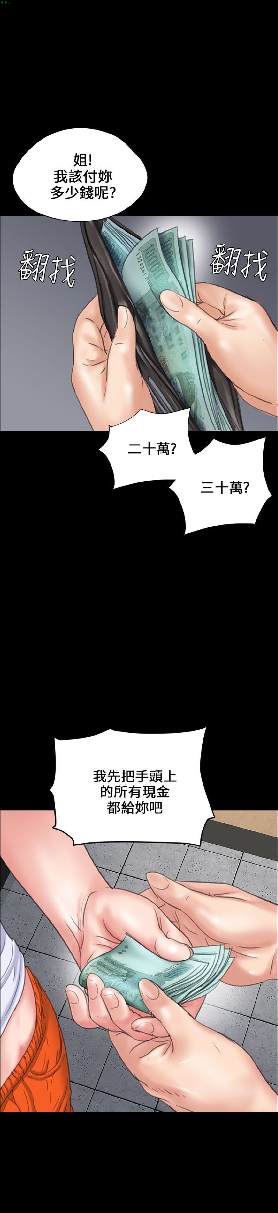 《傀儡》漫画 第19话