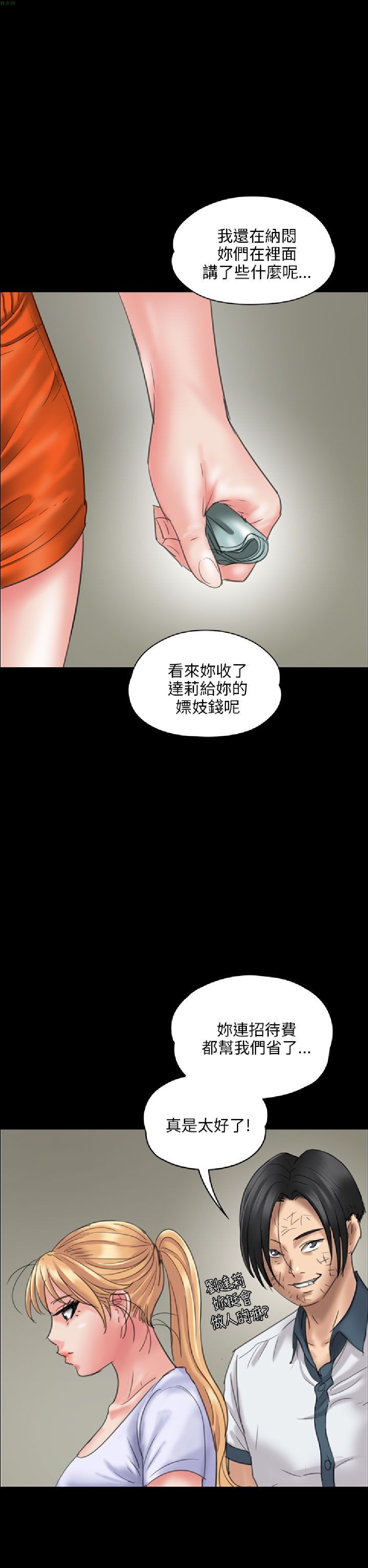 《傀儡》漫画 第19话