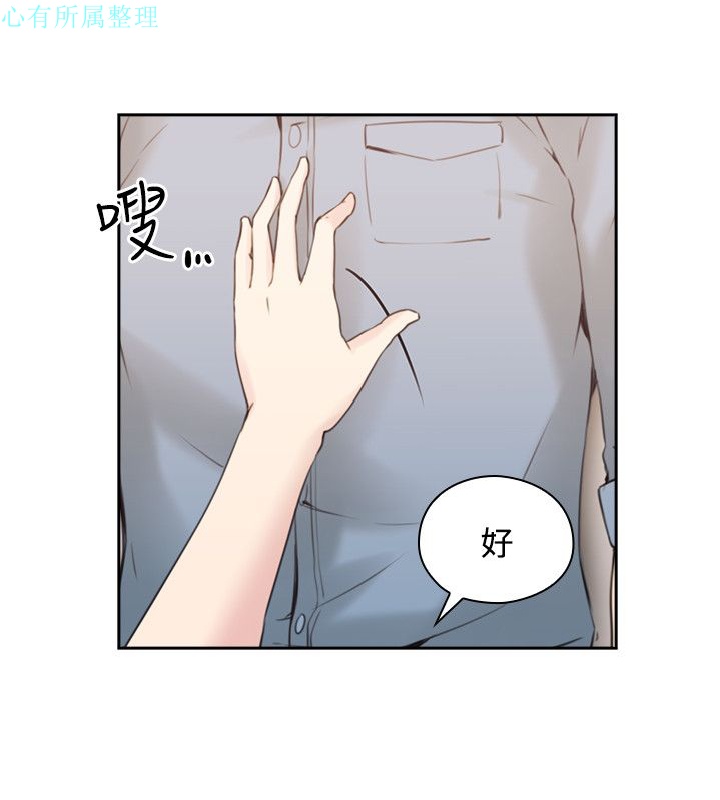 《老师,好久不见》漫画 第16话