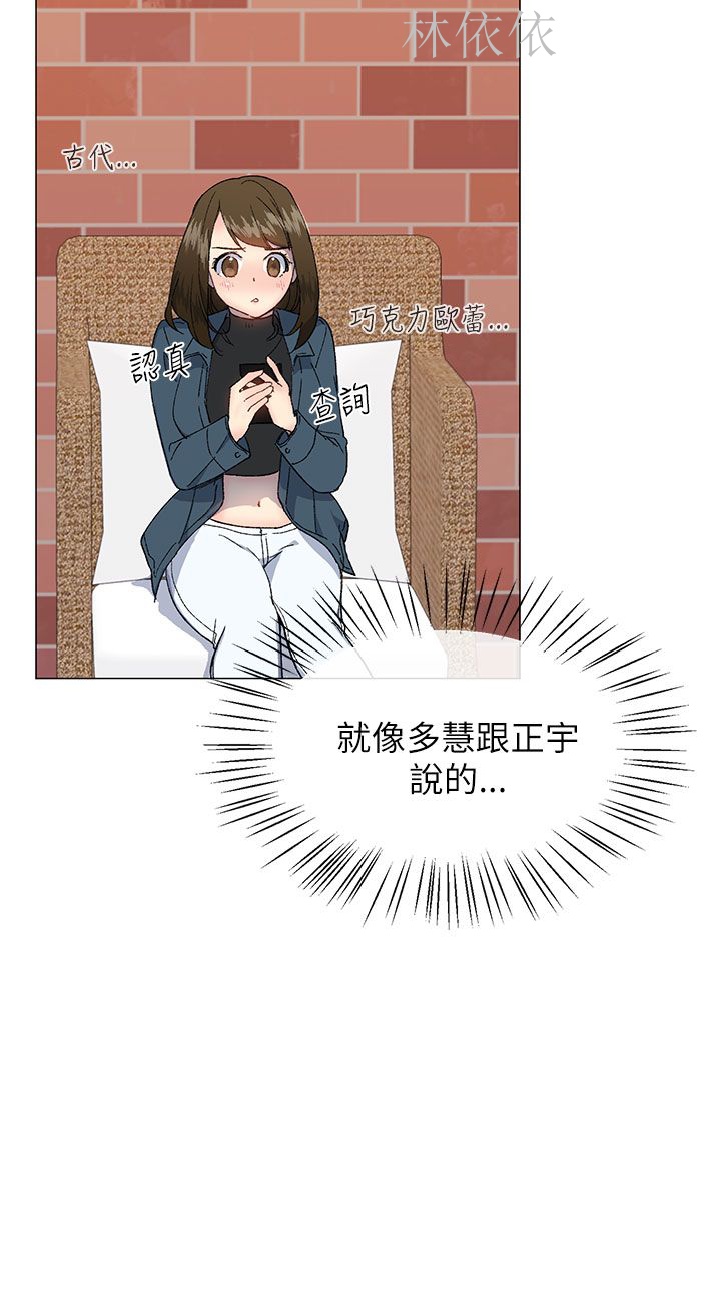 《小一轮的纯爱女孩》漫画 第16话