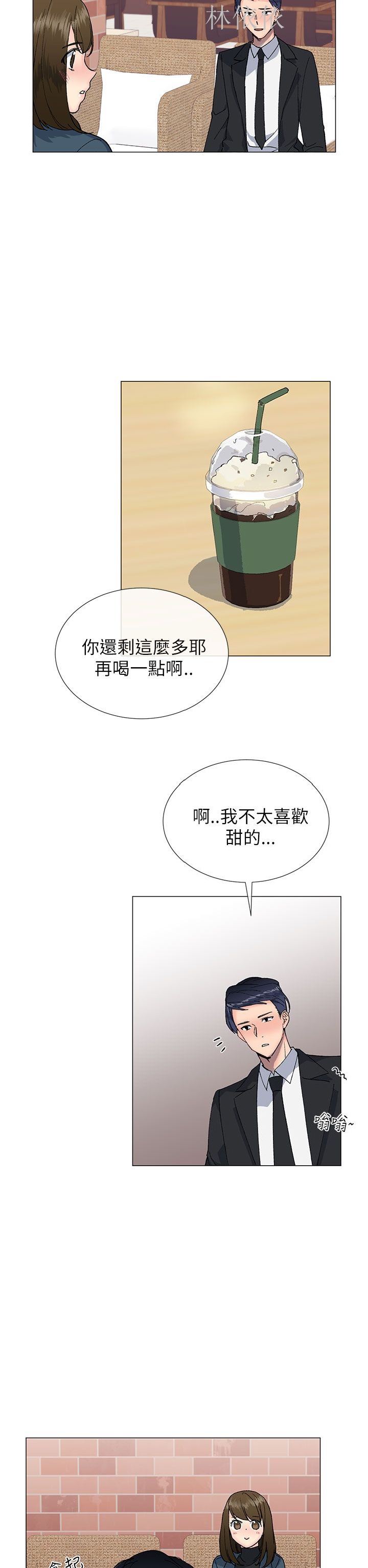 《小一轮的纯爱女孩》漫画 第16话