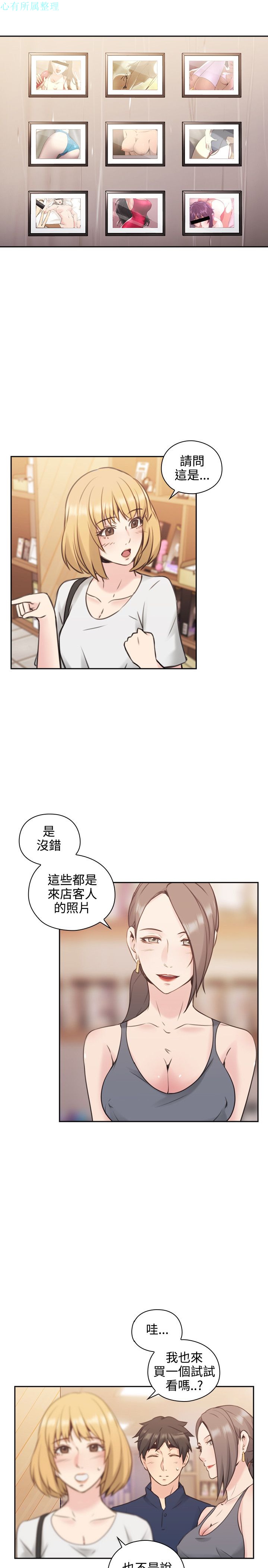 《老师,好久不见》漫画 第17话