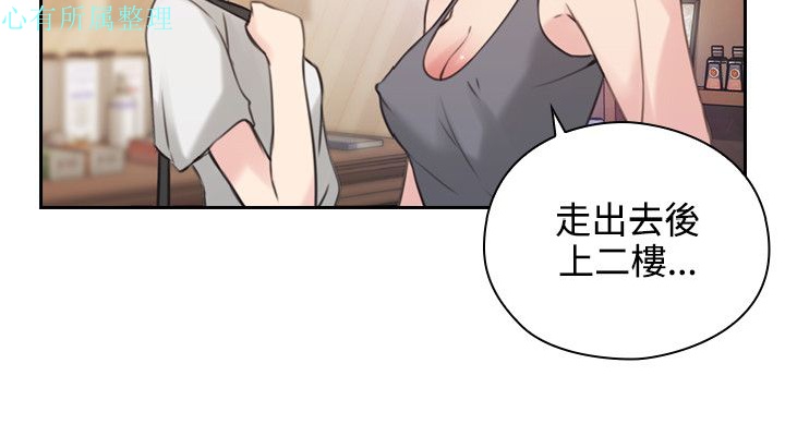 《老师,好久不见》漫画 第17话