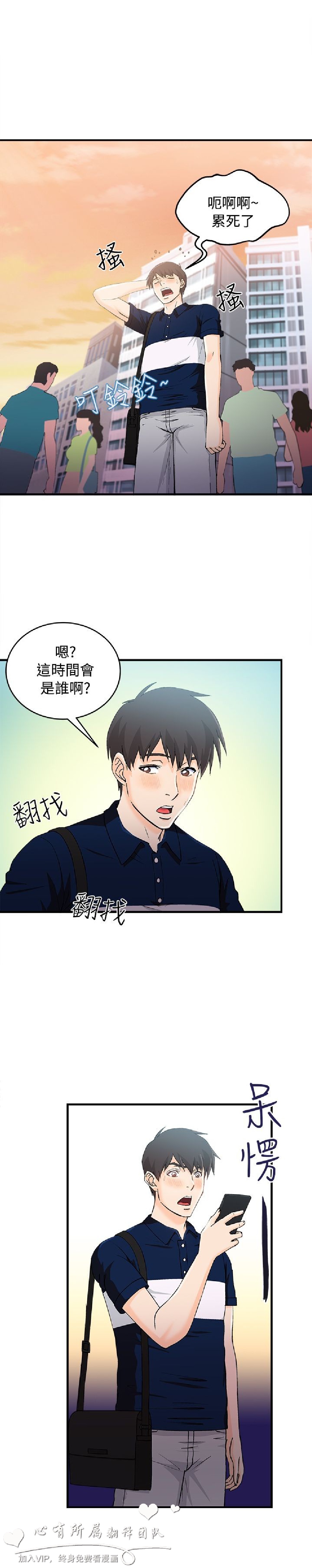 《制服的诱惑》漫画 第二季 019话