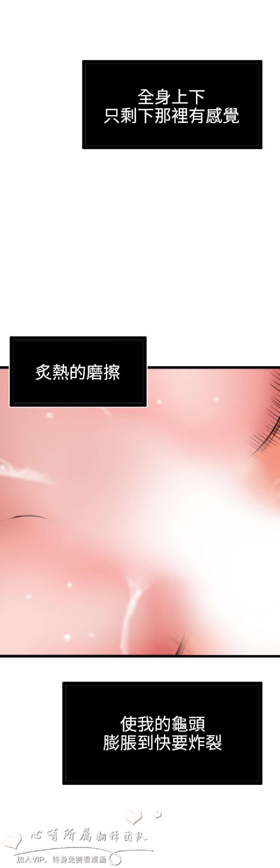 《欲求王》漫画 第46话