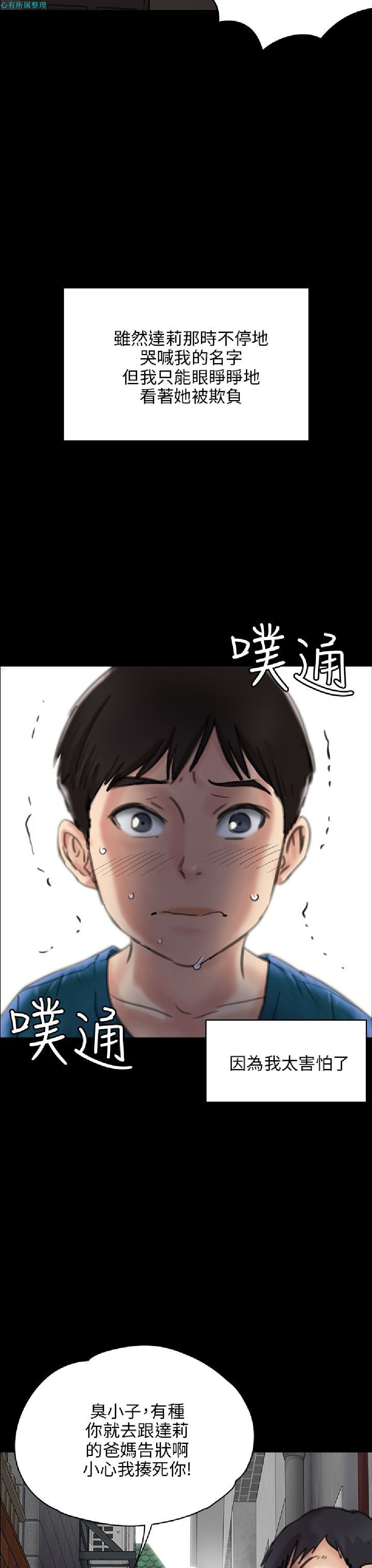 《傀儡》漫画 第23话