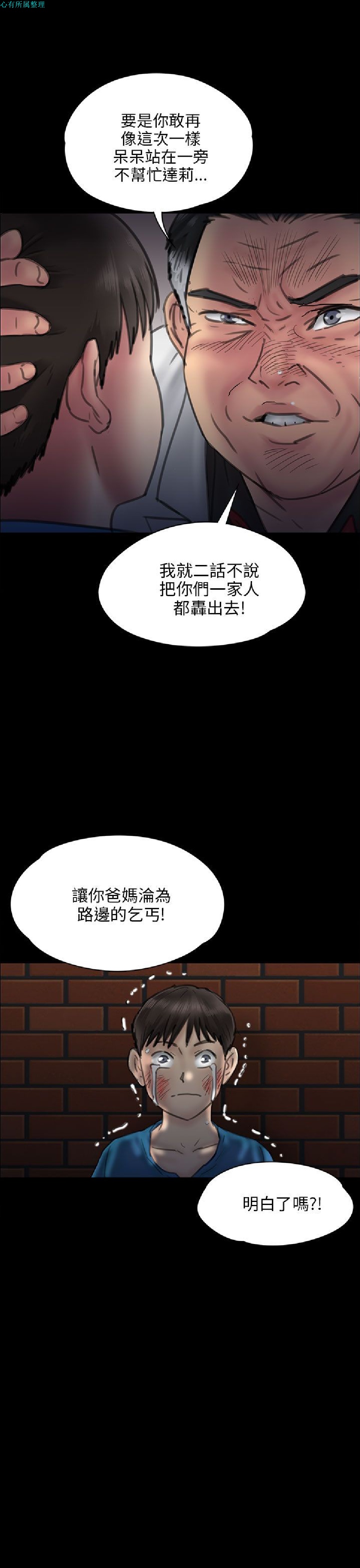 《傀儡》漫画 第23话