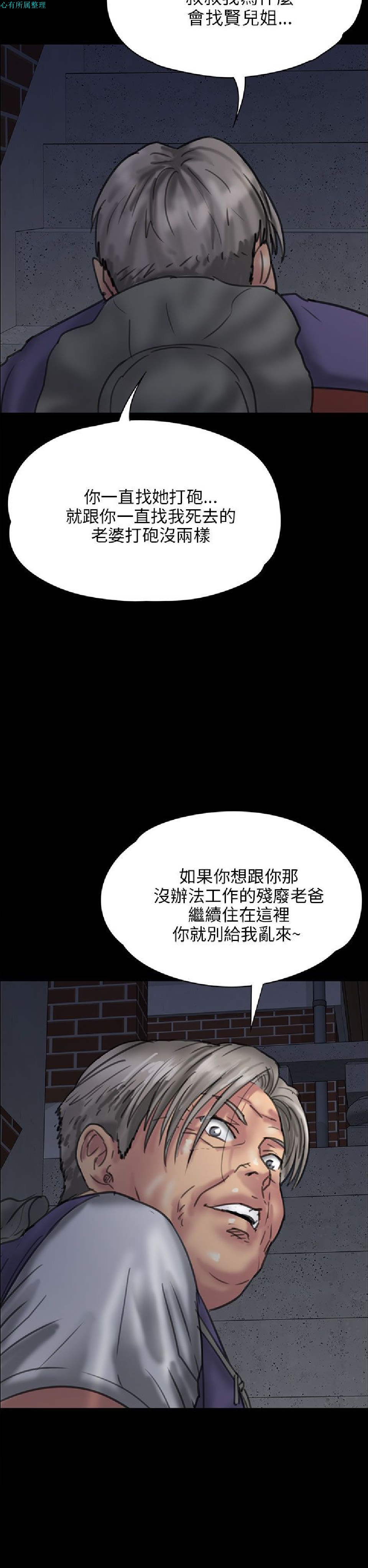 《傀儡》漫画 第23话