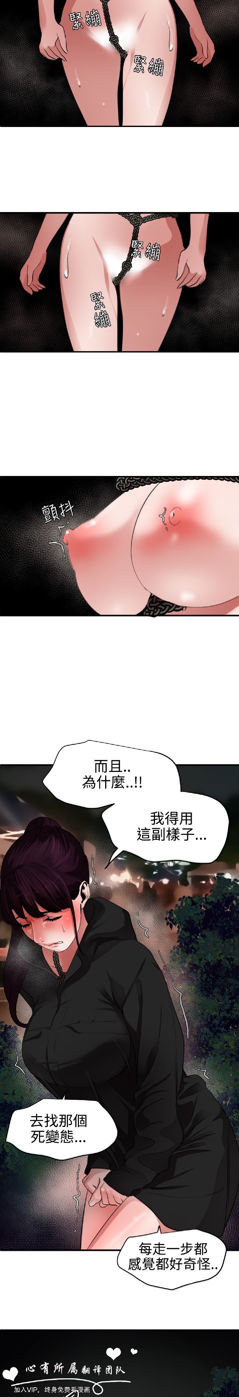 《欲求王》漫画 第47话