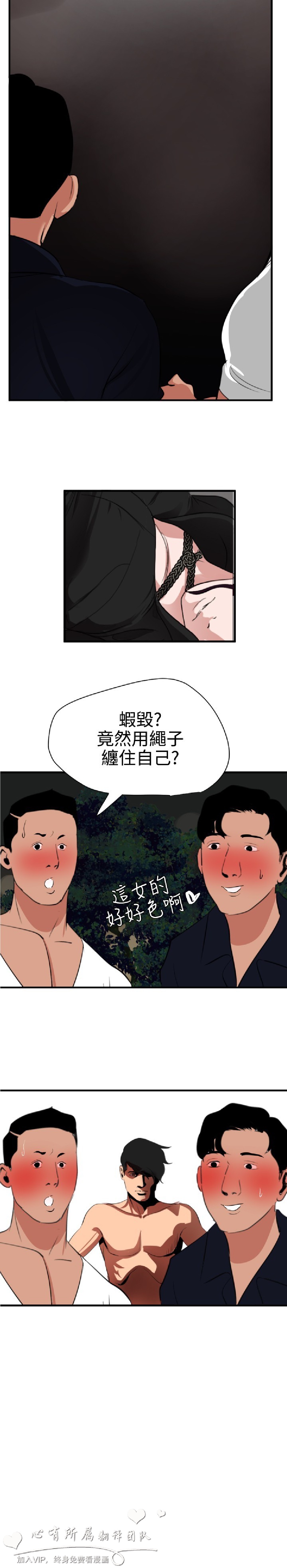 《欲求王》漫画 第47话