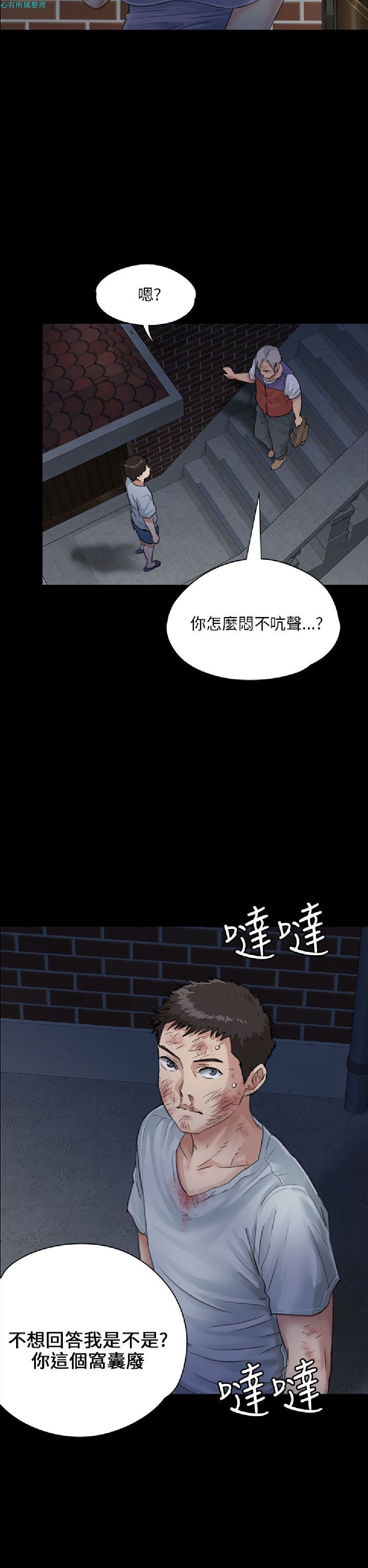 《傀儡》漫画 第24话