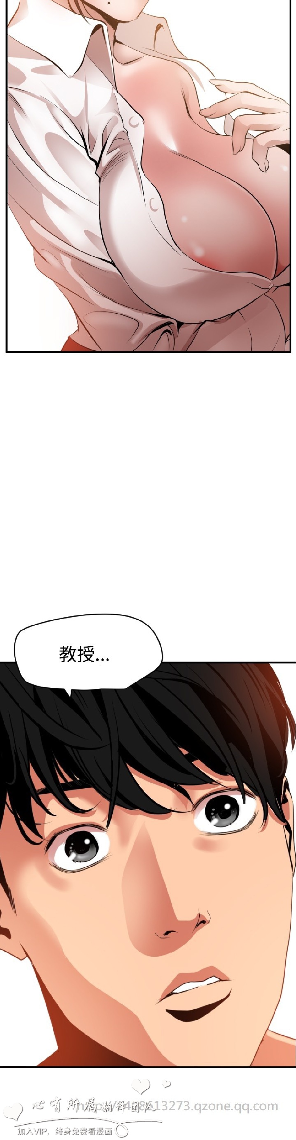 《欲求王》漫画 第51话