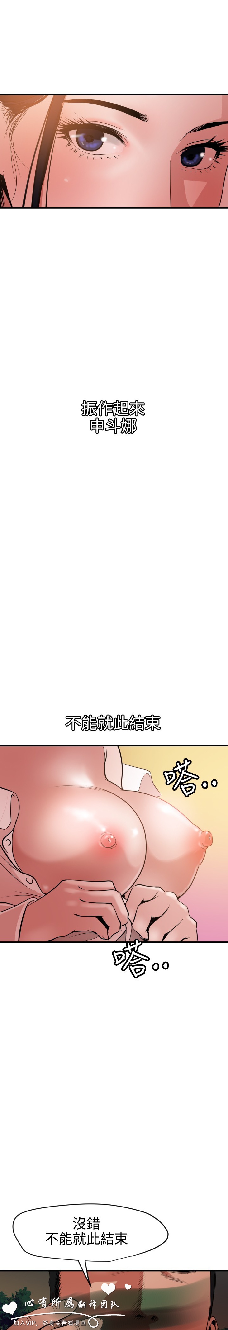 《欲求王》漫画 第51话